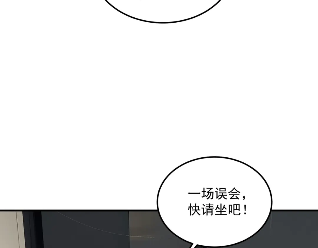 《全球异能：开局觉醒紫霄神雷》第17话 联谊活动 第38页