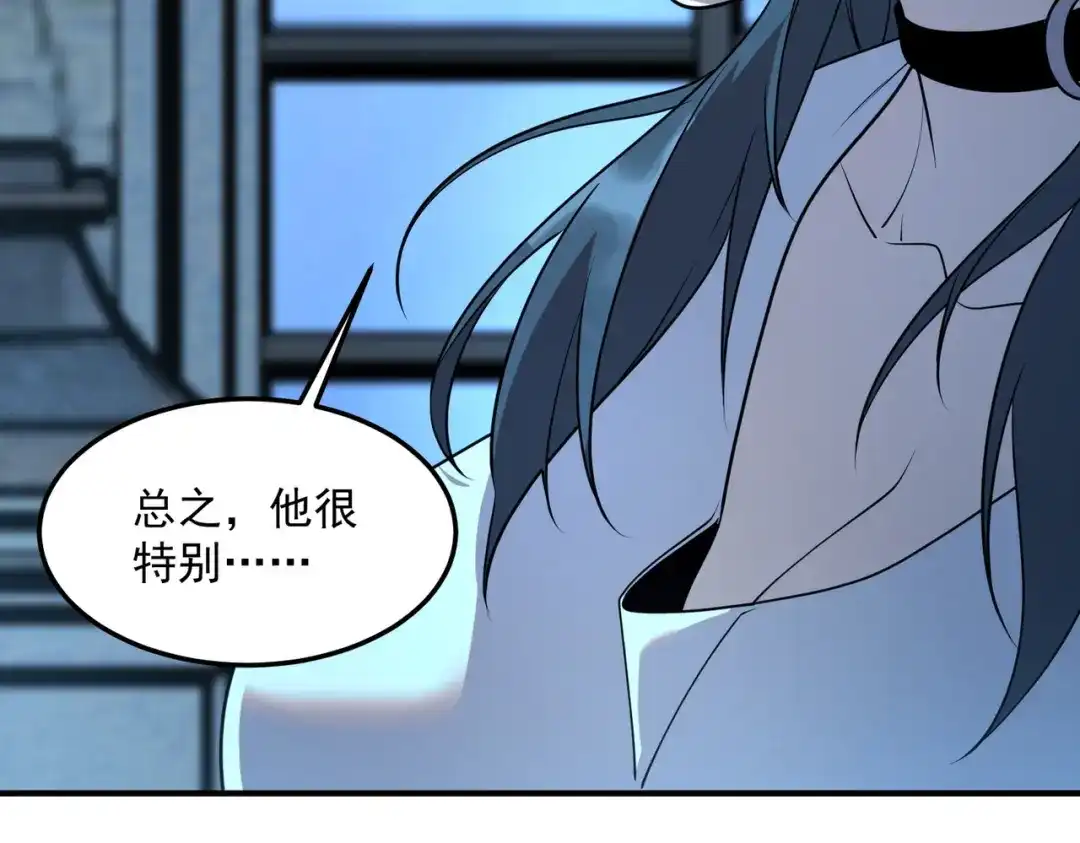 《全球异能：开局觉醒紫霄神雷》第17话 联谊活动 第99页