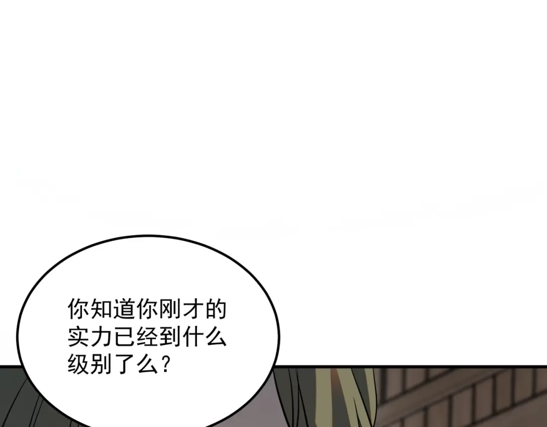《全球异能：开局觉醒紫霄神雷》第17话 联谊活动 第184页