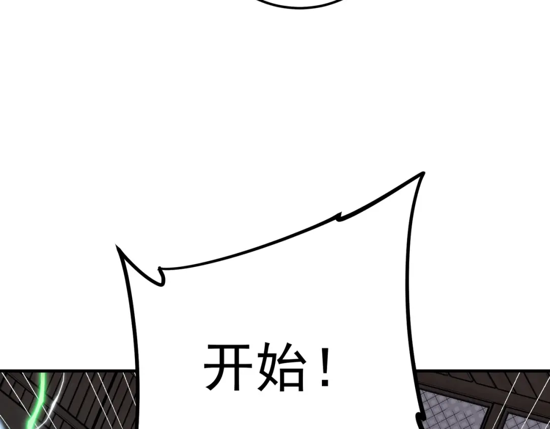 《全球异能：开局觉醒紫霄神雷》第17话 联谊活动 第145页