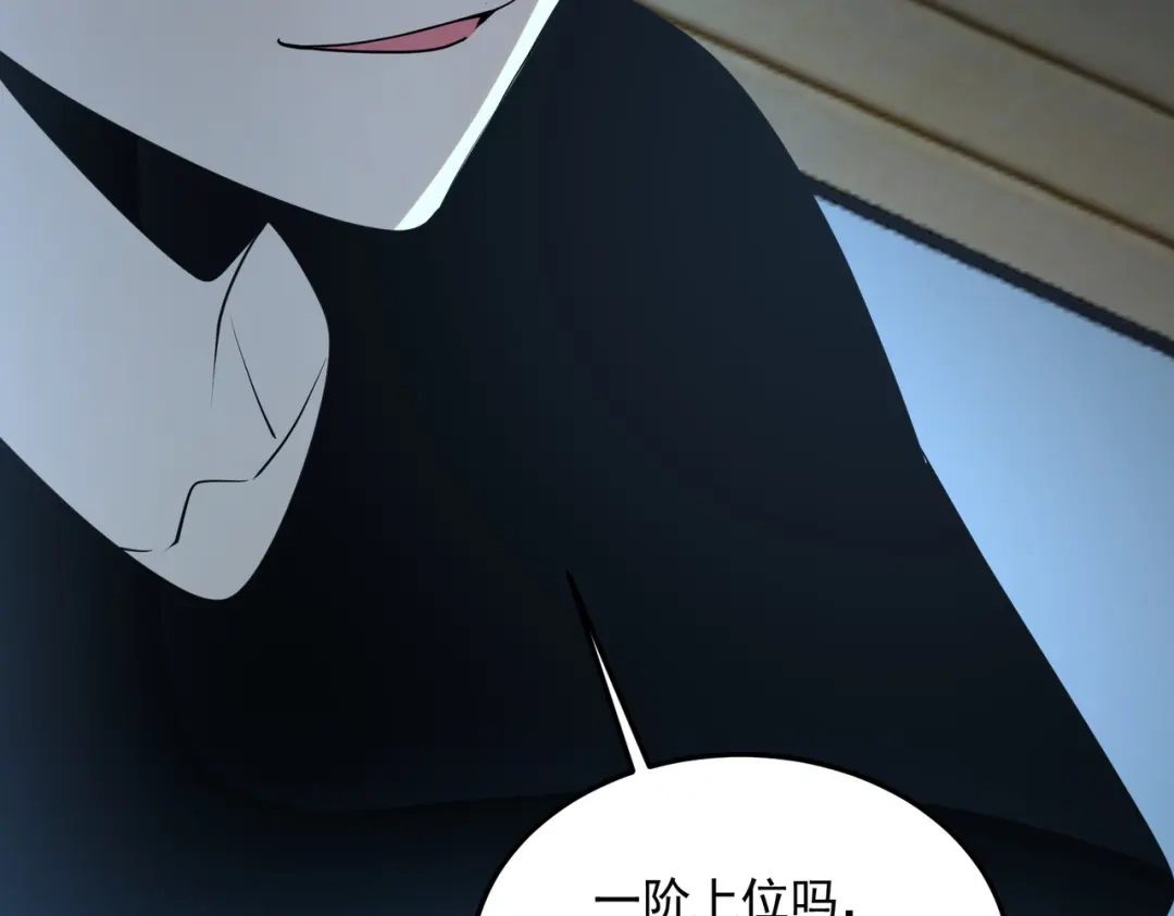 《全球异能：开局觉醒紫霄神雷》第17话 联谊活动 第107页