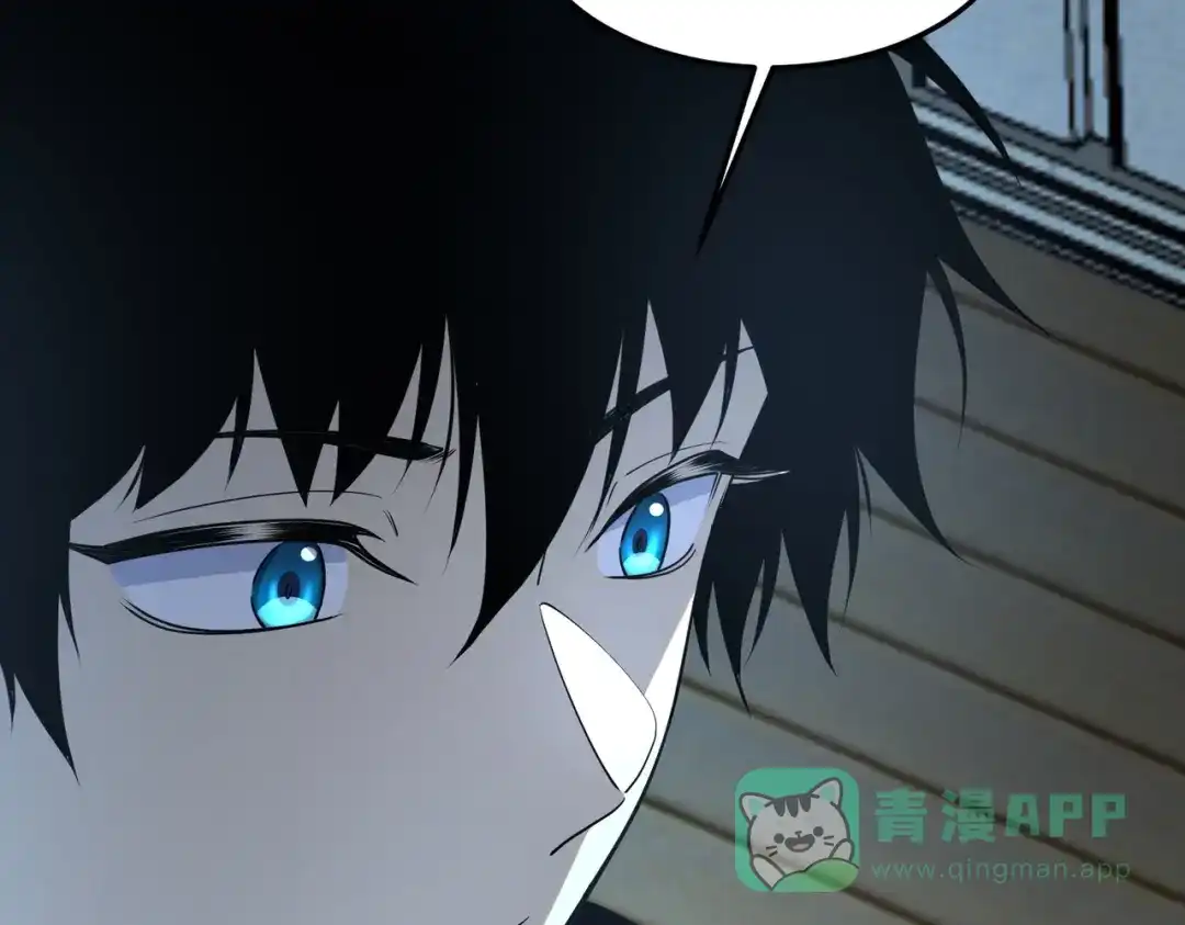 《全球异能：开局觉醒紫霄神雷》第17话 联谊活动 第106页