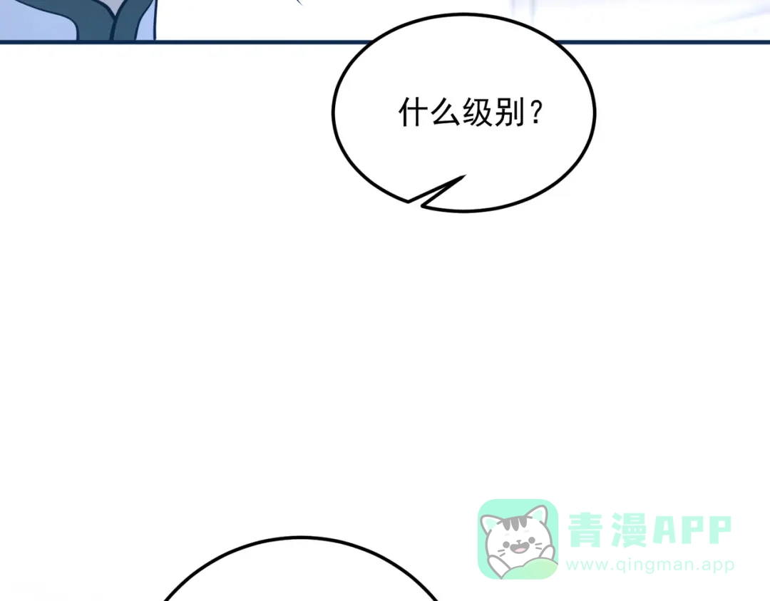 《全球异能：开局觉醒紫霄神雷》第17话 联谊活动 第186页