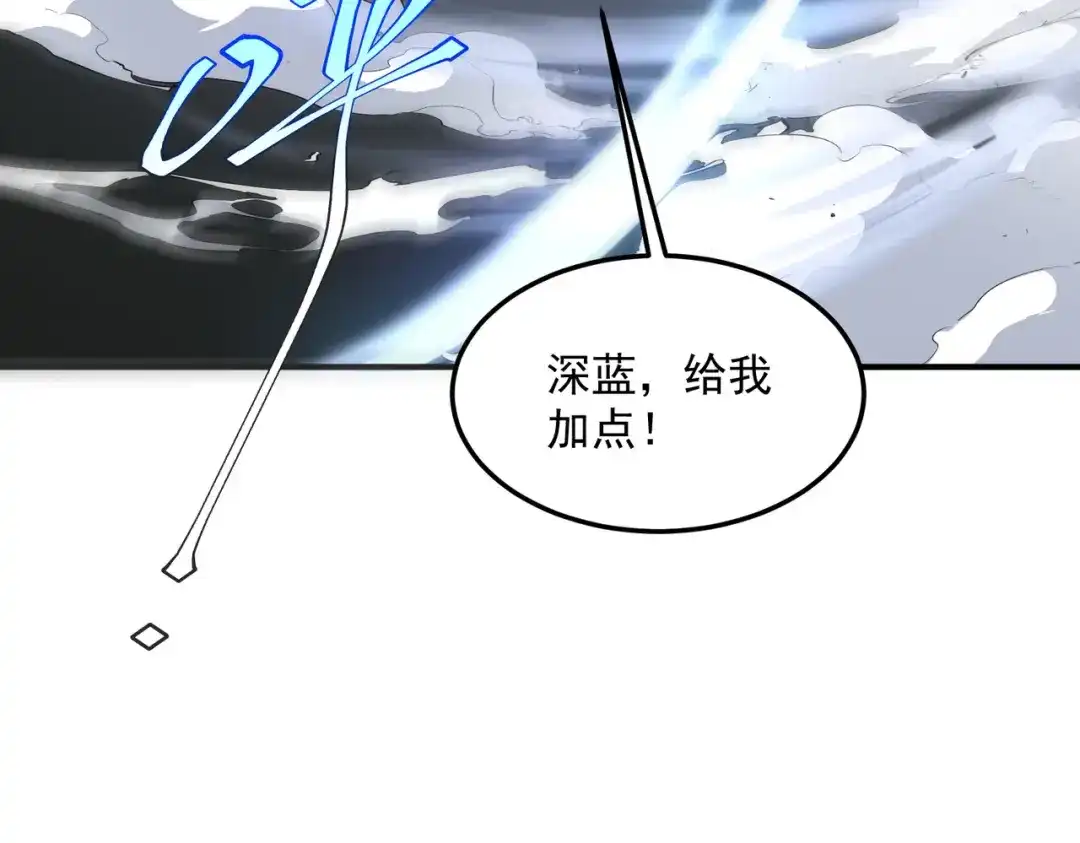 《全球异能：开局觉醒紫霄神雷》第17话 联谊活动 第113页