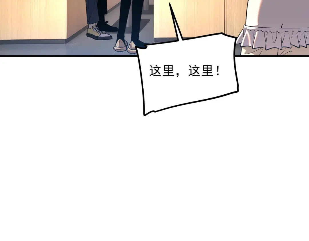 《全球异能：开局觉醒紫霄神雷》第17话 联谊活动 第18页