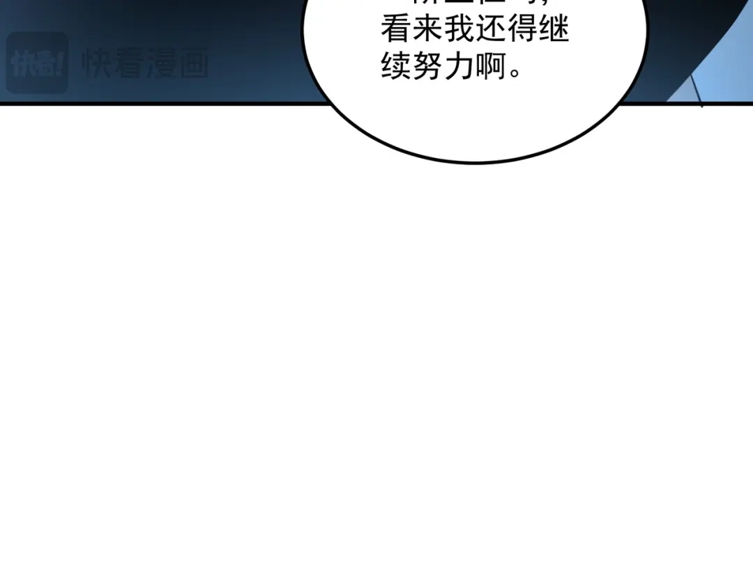 《全球异能：开局觉醒紫霄神雷》第17话 联谊活动 第108页