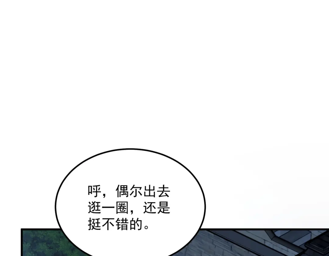 《全球异能：开局觉醒紫霄神雷》第17话 联谊活动 第103页