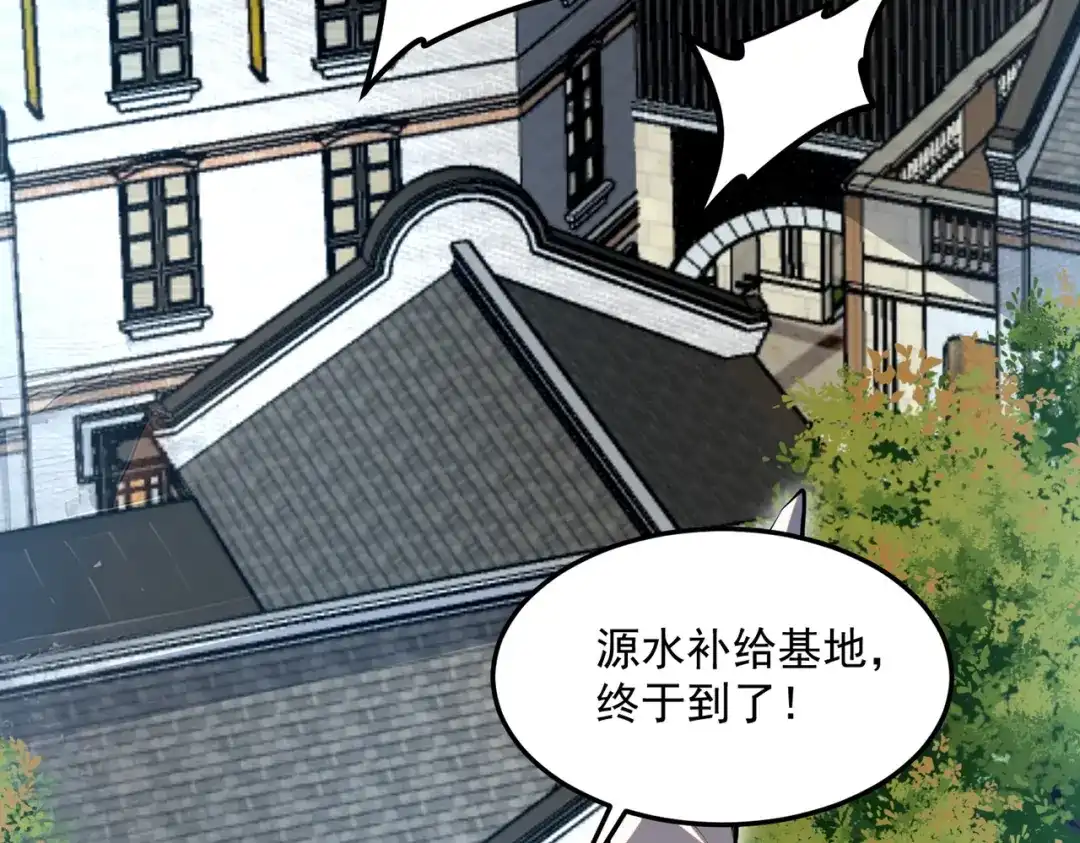 全球异能：开局觉醒紫霄神雷 - 第18话 荒野区冲突 - 第70张图
