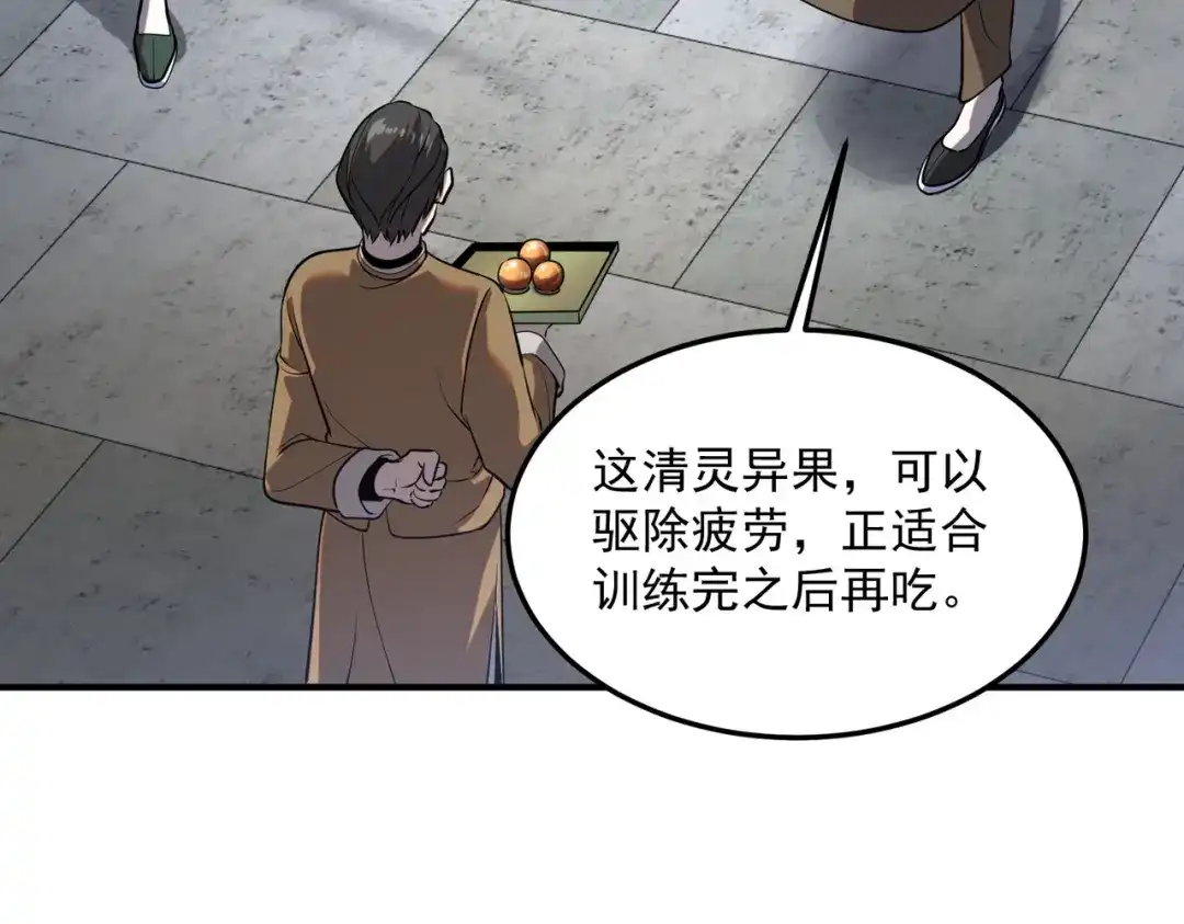 全球异能：开局觉醒紫霄神雷 - 第18话 荒野区冲突 - 第7张图
