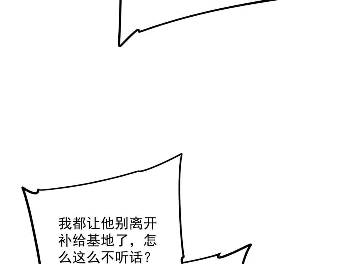 全球异能：开局觉醒紫霄神雷 - 第18话 荒野区冲突 - 第185张图
