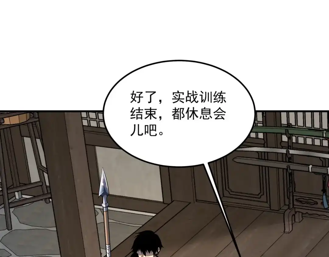 全球异能：开局觉醒紫霄神雷 - 第18话 荒野区冲突 - 第5张图