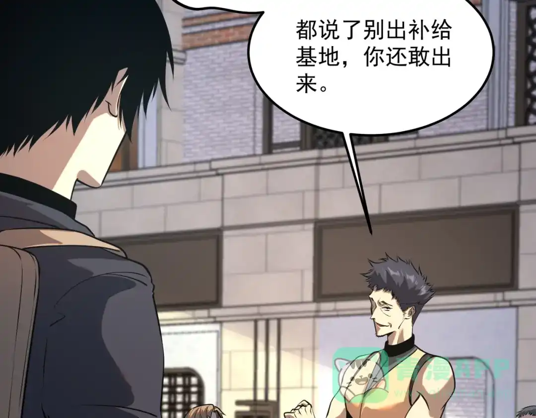 全球异能：开局觉醒紫霄神雷 - 第18话 荒野区冲突 - 第176张图