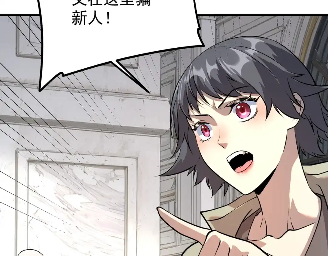 全球异能：开局觉醒紫霄神雷 - 第18话 荒野区冲突 - 第142张图