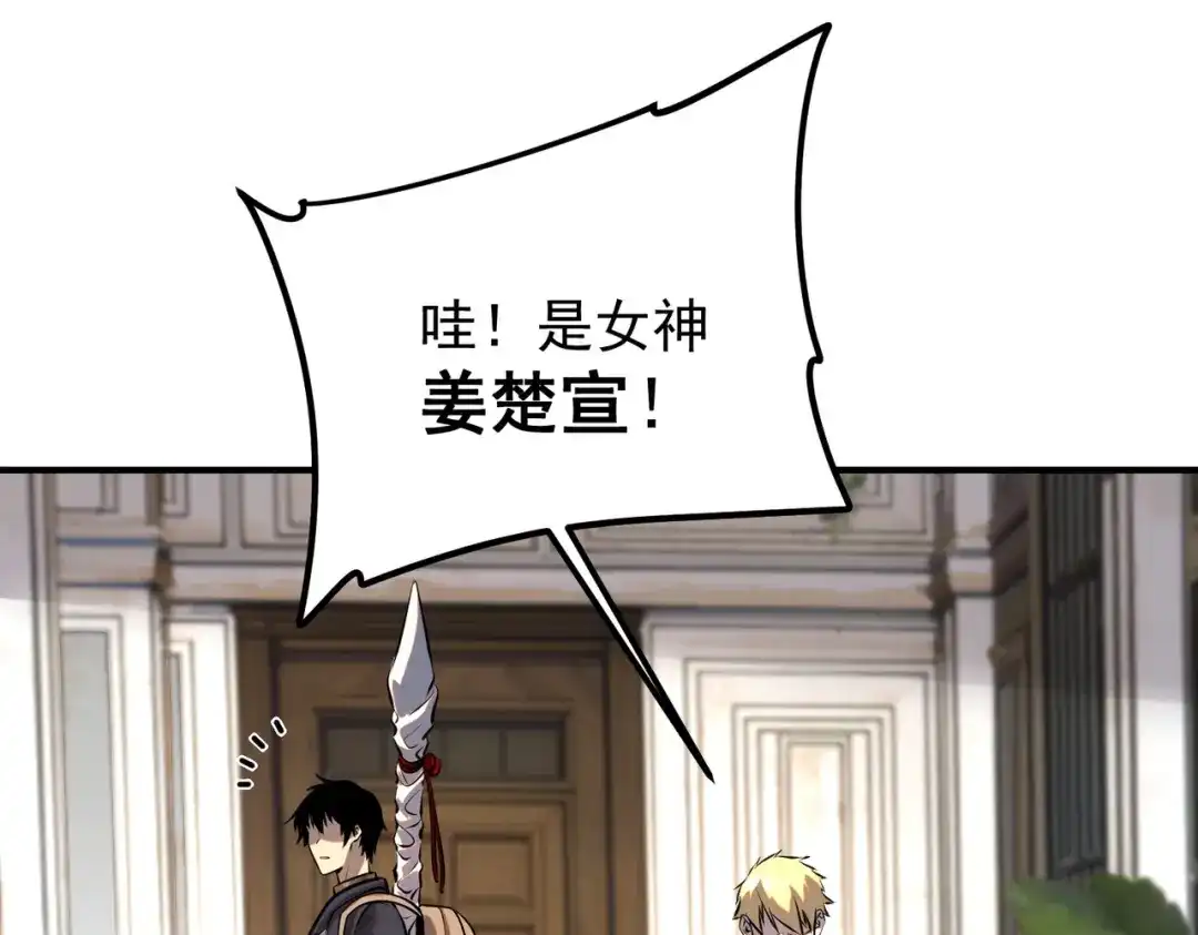 全球异能：开局觉醒紫霄神雷 - 第18话 荒野区冲突 - 第93张图