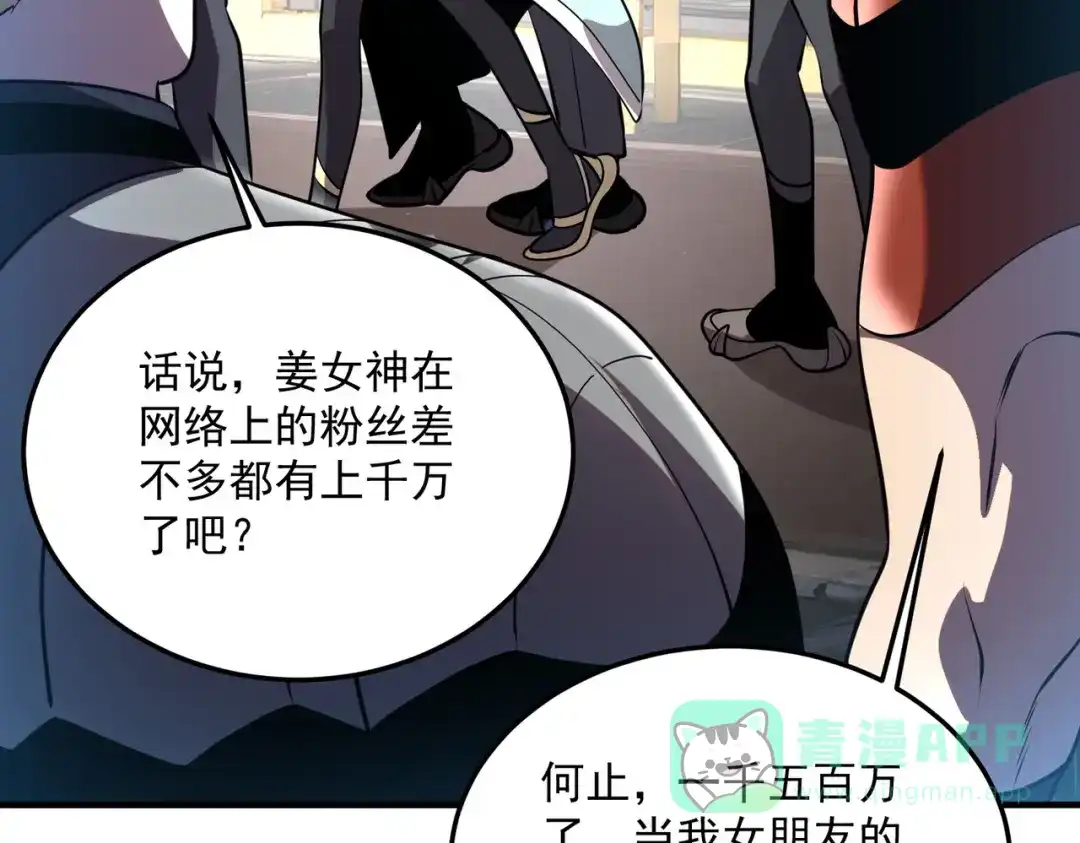 全球异能：开局觉醒紫霄神雷 - 第18话 荒野区冲突 - 第106张图