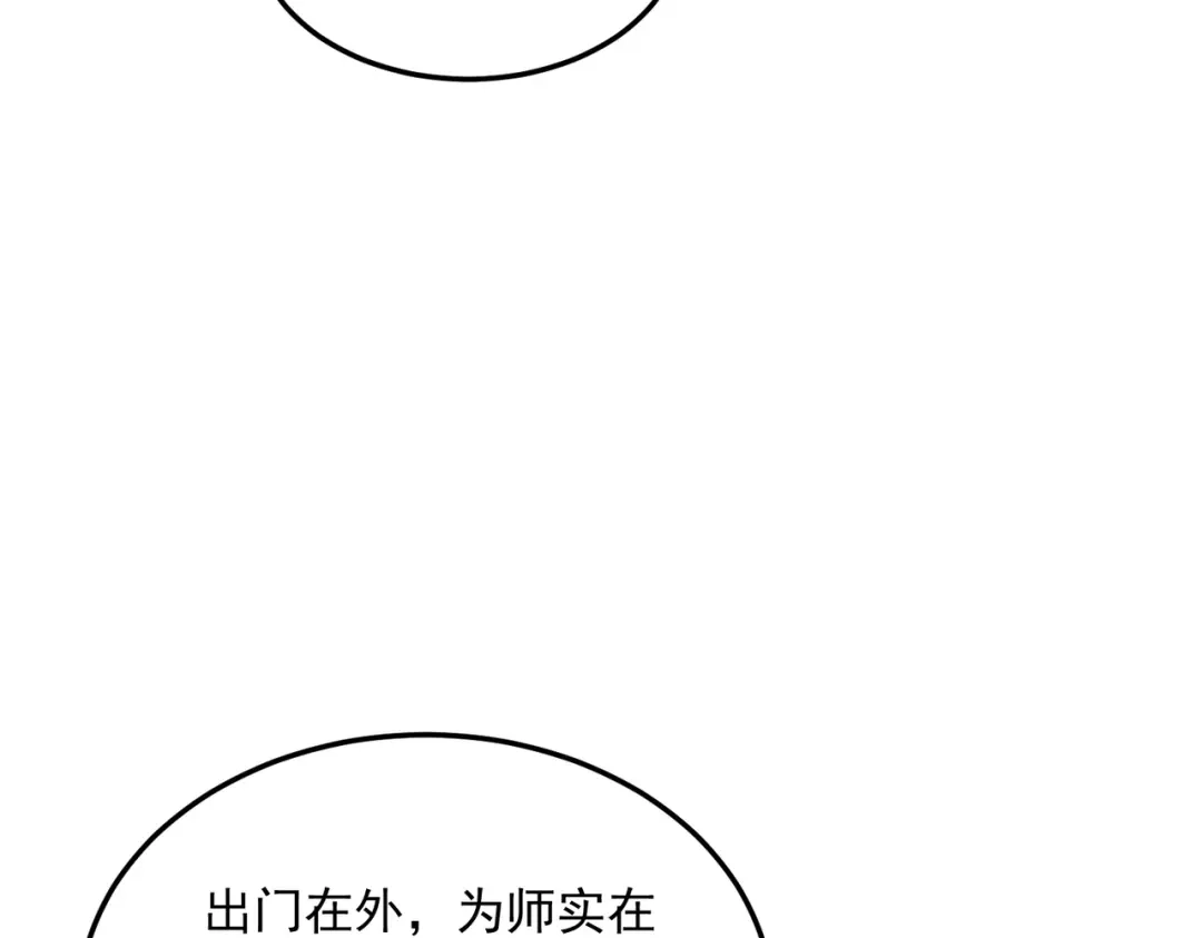 全球异能：开局觉醒紫霄神雷 - 第18话 荒野区冲突 - 第33张图