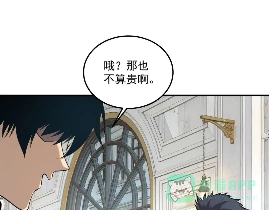 全球异能：开局觉醒紫霄神雷 - 第18话 荒野区冲突 - 第126张图