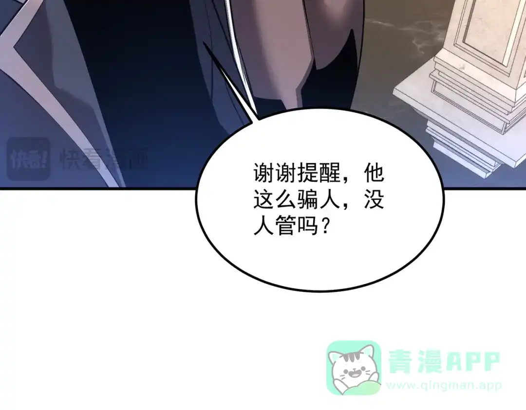 全球异能：开局觉醒紫霄神雷 - 第18话 荒野区冲突 - 第156张图