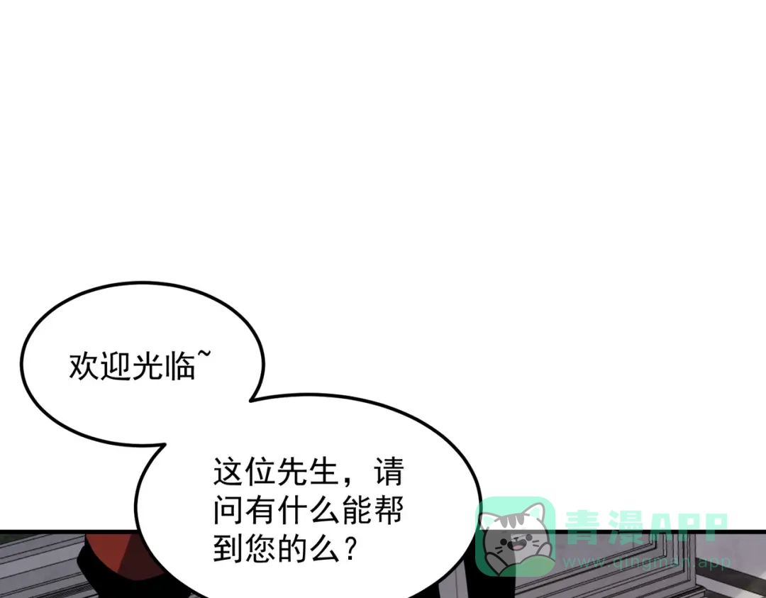 全球异能：开局觉醒紫霄神雷 - 第18话 荒野区冲突 - 第81张图