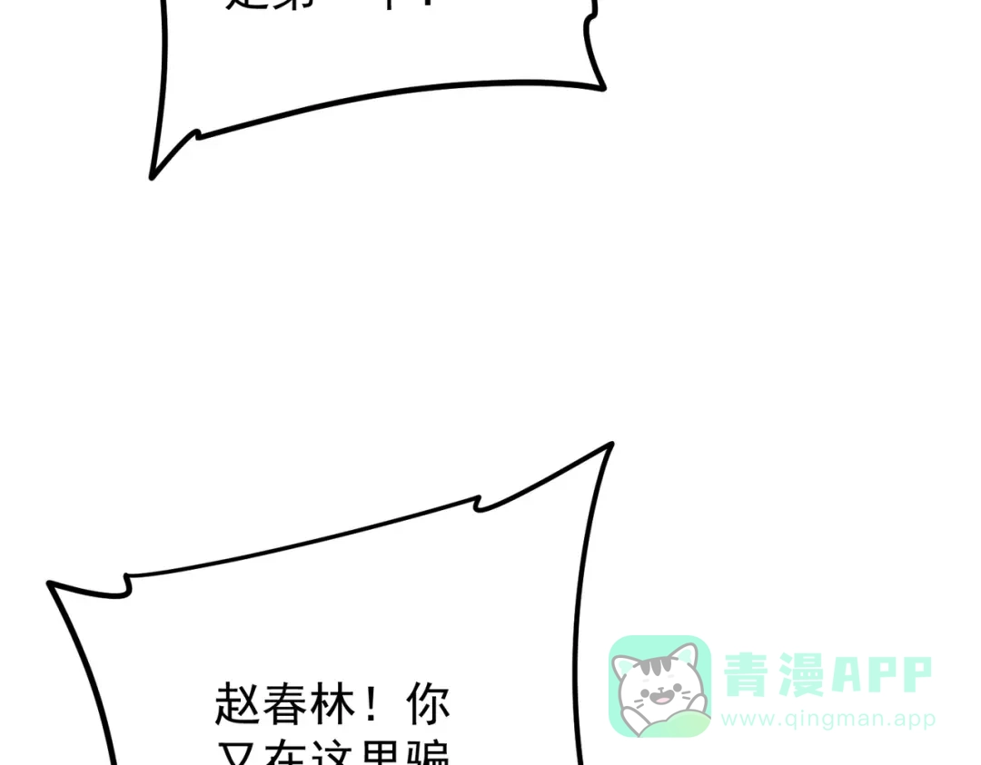 全球异能：开局觉醒紫霄神雷 - 第18话 荒野区冲突 - 第141张图