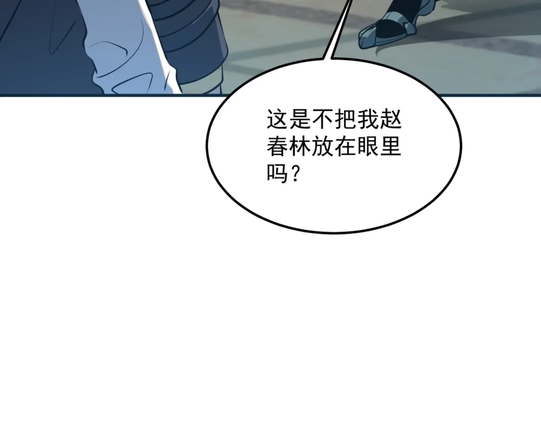 全球异能：开局觉醒紫霄神雷 - 第18话 荒野区冲突 - 第178张图