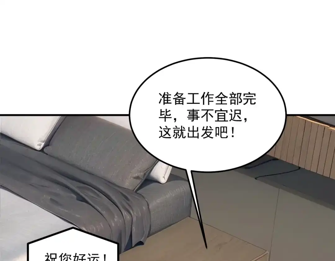 全球异能：开局觉醒紫霄神雷 - 第18话 荒野区冲突 - 第60张图