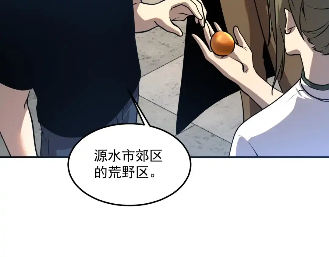 全球异能：开局觉醒紫霄神雷 - 第18话 荒野区冲突 - 第29张图