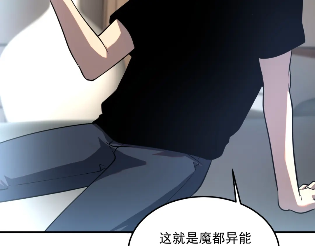 全球异能：开局觉醒紫霄神雷 - 第18话 荒野区冲突 - 第55张图
