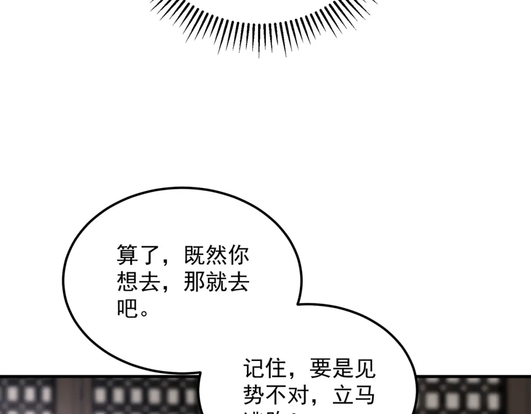 全球异能：开局觉醒紫霄神雷 - 第18话 荒野区冲突 - 第20张图