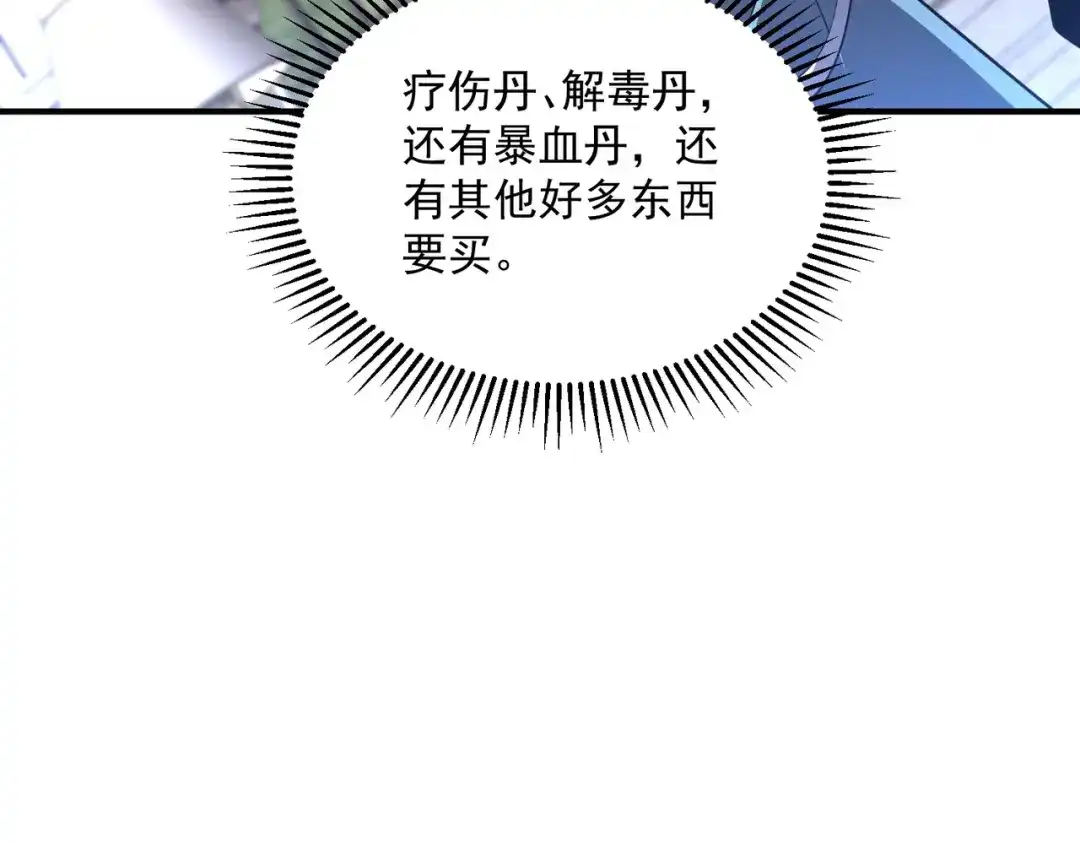 全球异能：开局觉醒紫霄神雷 - 第18话 荒野区冲突 - 第165张图