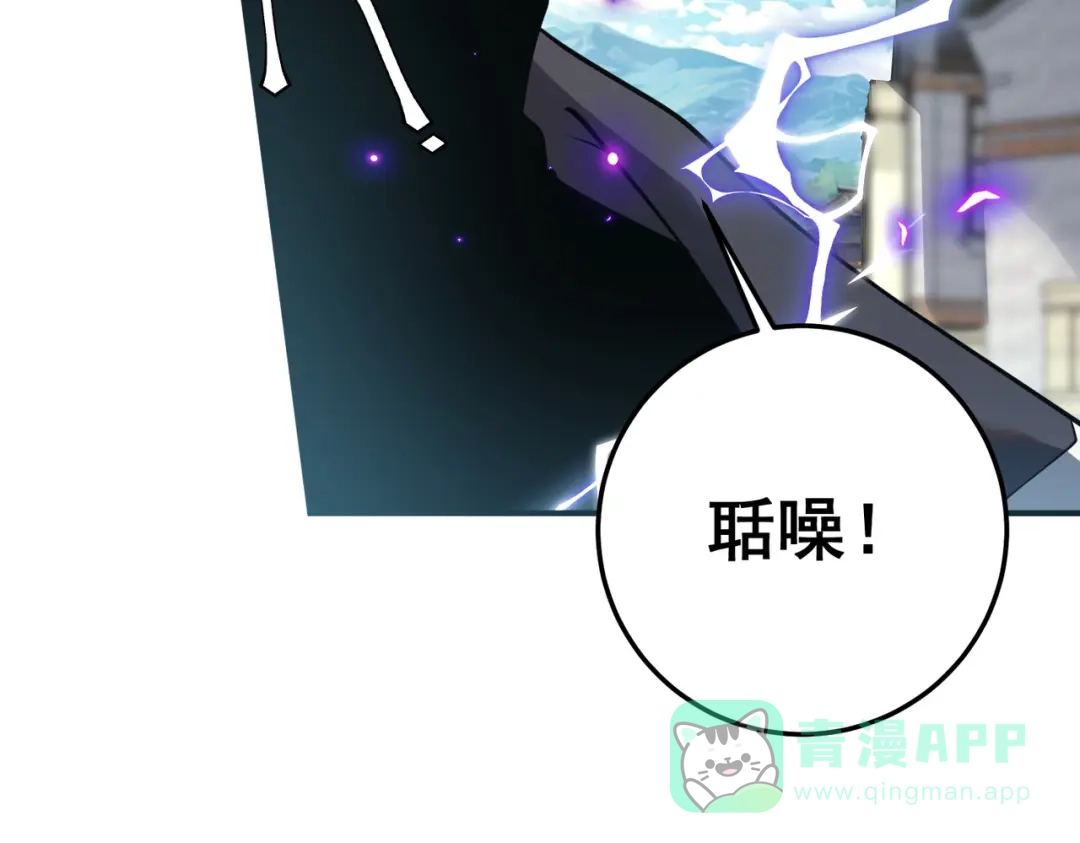 全球异能：开局觉醒紫霄神雷 - 第18话 荒野区冲突 - 第196张图