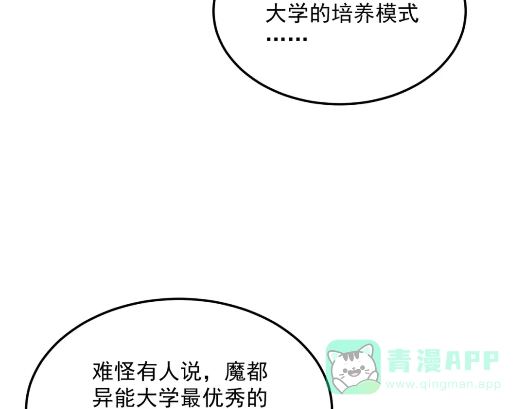 全球异能：开局觉醒紫霄神雷 - 第18话 荒野区冲突 - 第56张图