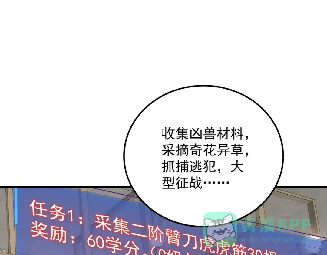 全球异能：开局觉醒紫霄神雷 - 第18话 荒野区冲突 - 第51张图