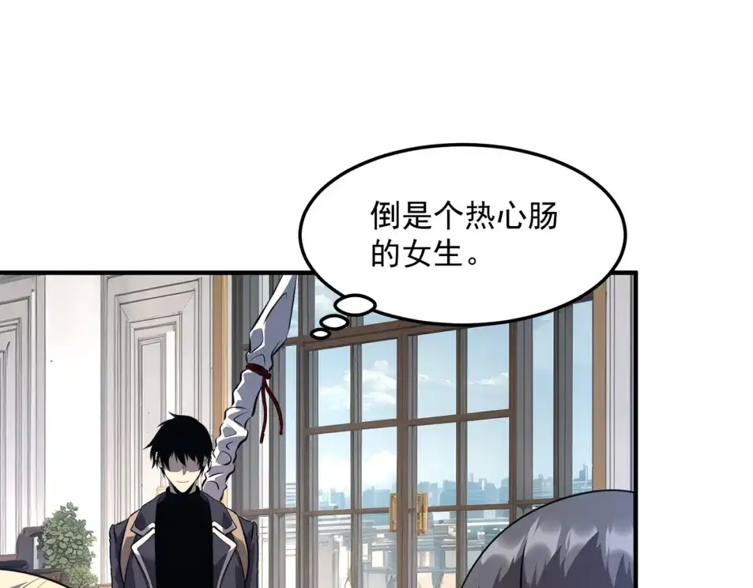 全球异能：开局觉醒紫霄神雷 - 第18话 荒野区冲突 - 第160张图