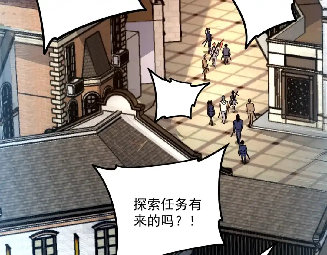 全球异能：开局觉醒紫霄神雷 - 第18话 荒野区冲突 - 第69张图