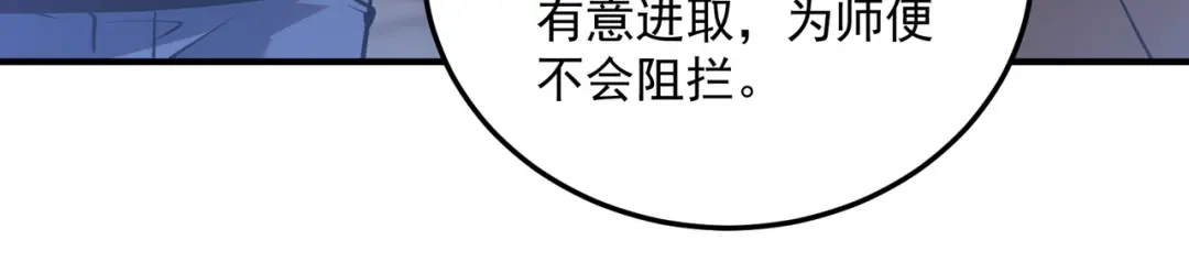 全球异能：开局觉醒紫霄神雷 - 第18话 荒野区冲突 - 第23张图