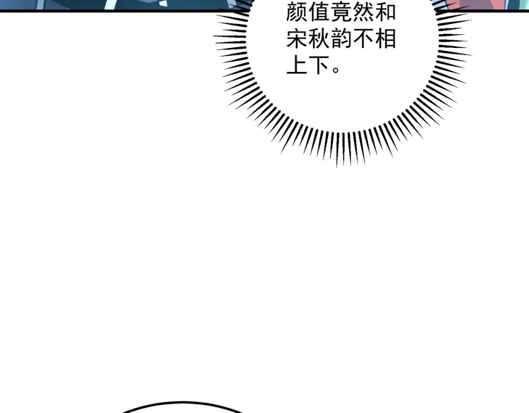 全球异能：开局觉醒紫霄神雷 - 第18话 荒野区冲突 - 第110张图