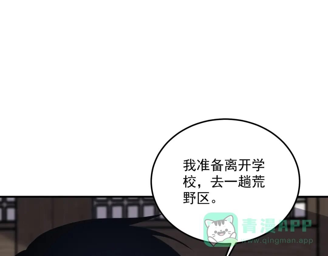 全球异能：开局觉醒紫霄神雷 - 第18话 荒野区冲突 - 第11张图