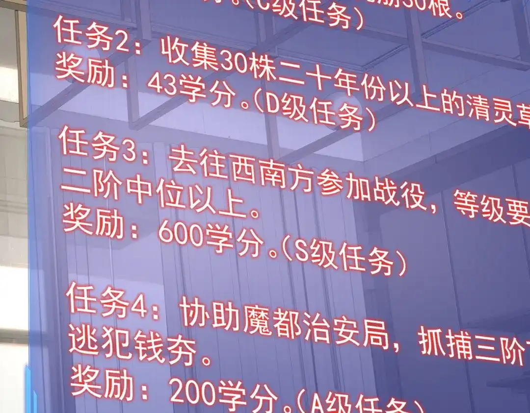 全球异能：开局觉醒紫霄神雷 - 第18话 荒野区冲突 - 第52张图