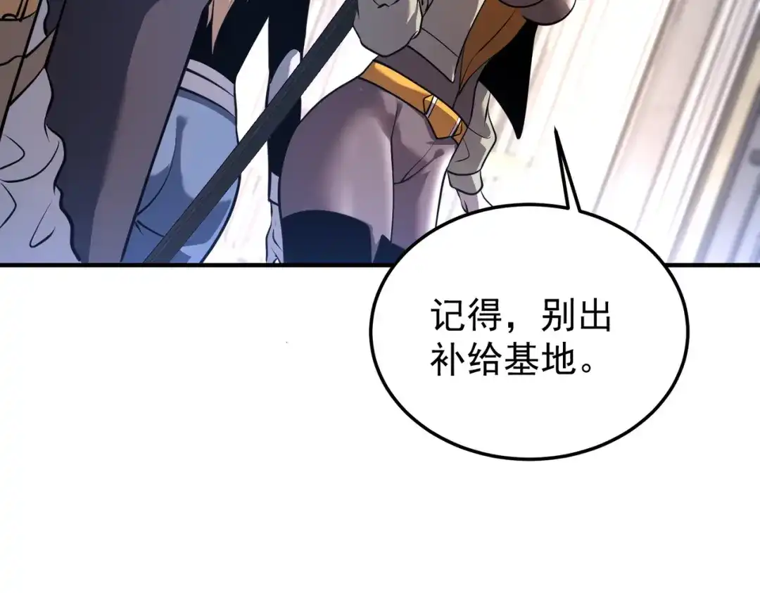 全球异能：开局觉醒紫霄神雷 - 第18话 荒野区冲突 - 第159张图