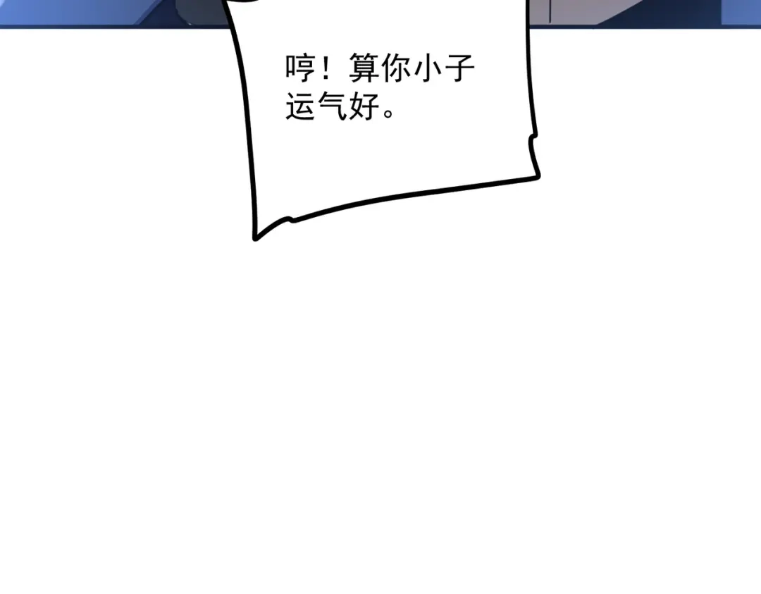 全球异能：开局觉醒紫霄神雷 - 第18话 荒野区冲突 - 第147张图