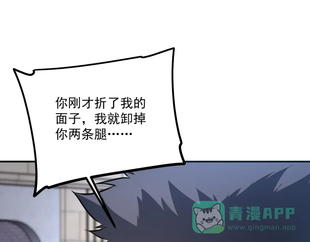 全球异能：开局觉醒紫霄神雷 - 第18话 荒野区冲突 - 第181张图