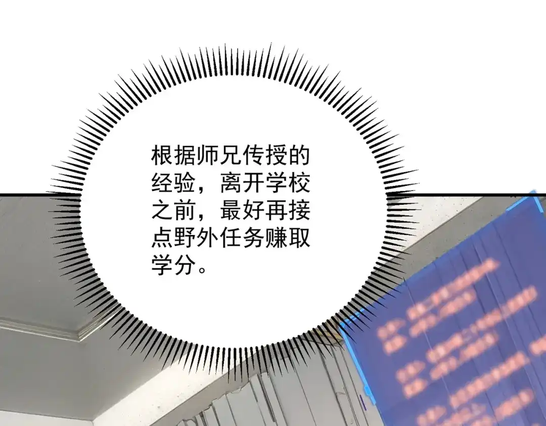 全球异能：开局觉醒紫霄神雷 - 第18话 荒野区冲突 - 第48张图