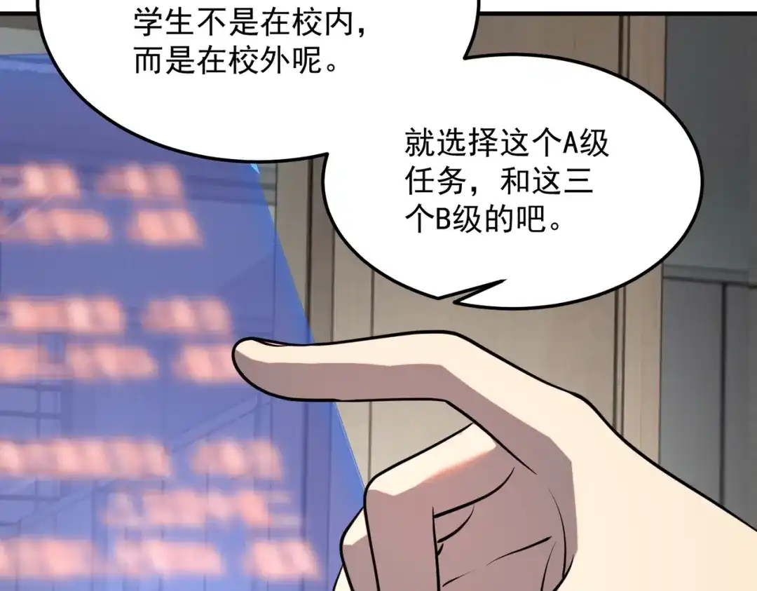 全球异能：开局觉醒紫霄神雷 - 第18话 荒野区冲突 - 第57张图
