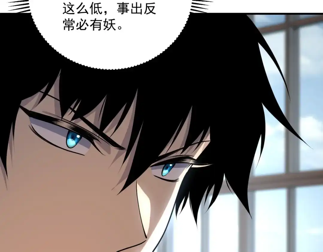 全球异能：开局觉醒紫霄神雷 - 第18话 荒野区冲突 - 第129张图