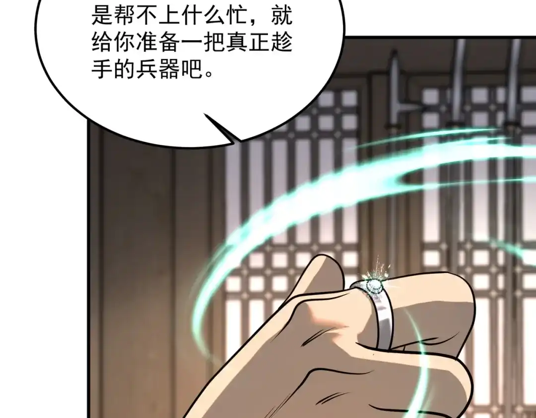 全球异能：开局觉醒紫霄神雷 - 第18话 荒野区冲突 - 第34张图