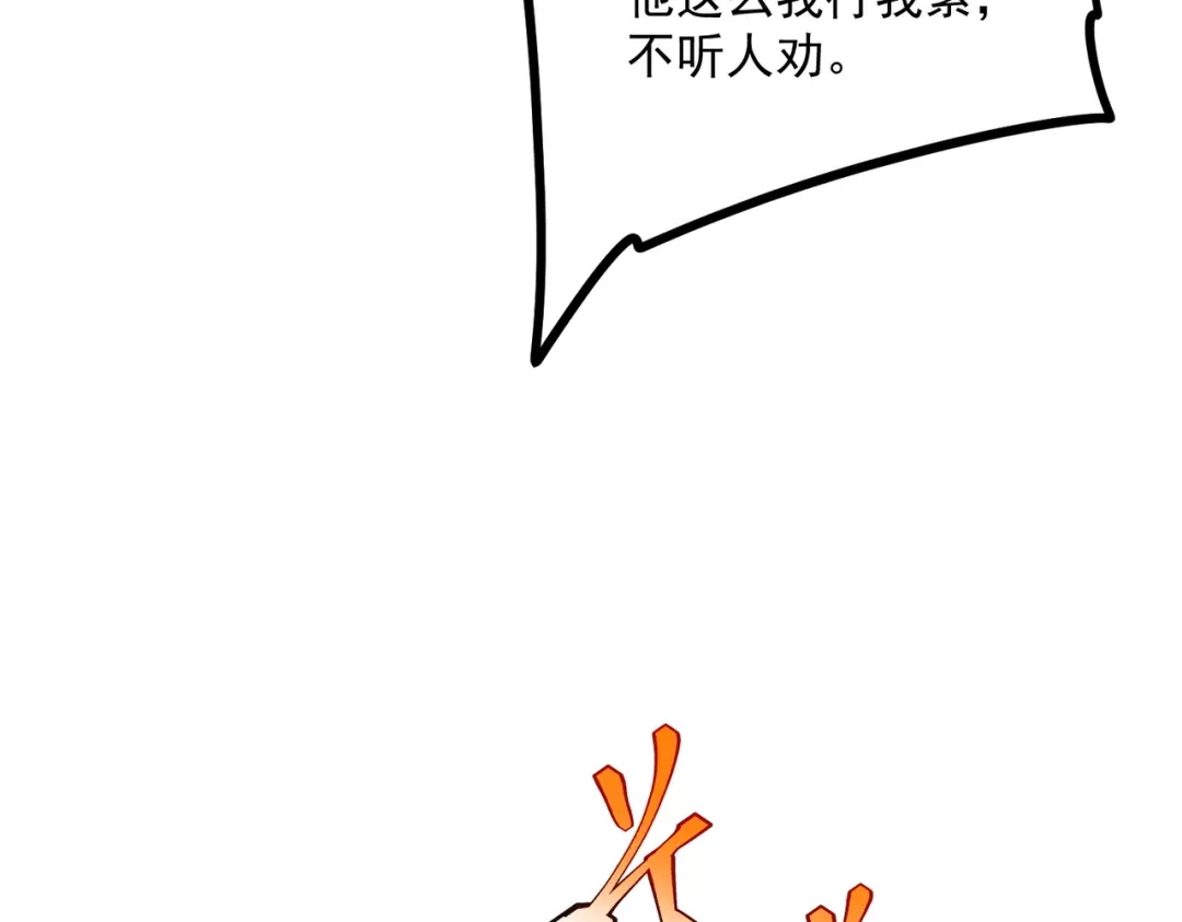 全球异能：开局觉醒紫霄神雷 - 第18话 荒野区冲突 - 第188张图