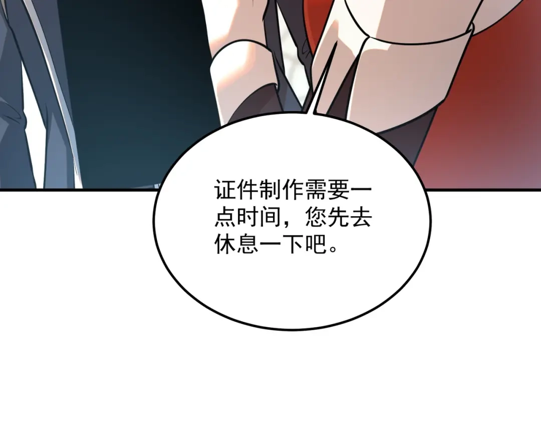 全球异能：开局觉醒紫霄神雷 - 第18话 荒野区冲突 - 第89张图