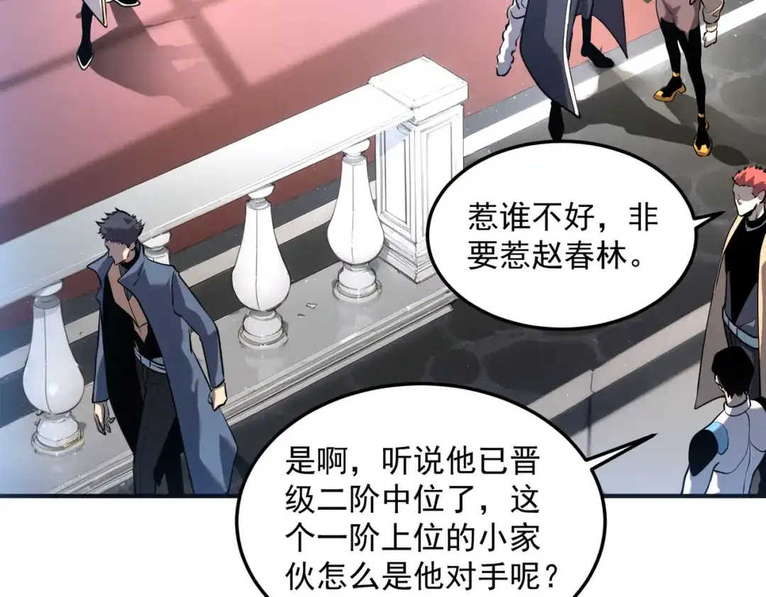 全球异能：开局觉醒紫霄神雷 - 第18话 荒野区冲突 - 第152张图