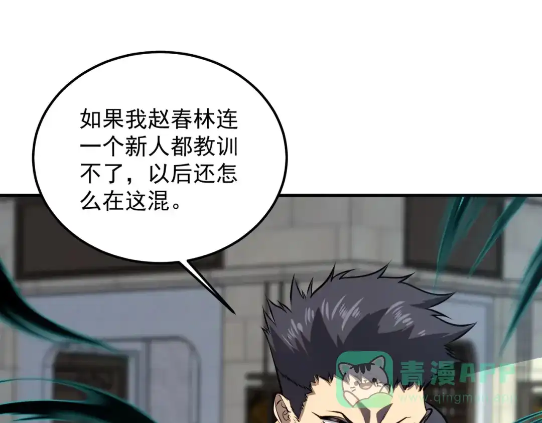 全球异能：开局觉醒紫霄神雷 - 第18话 荒野区冲突 - 第191张图